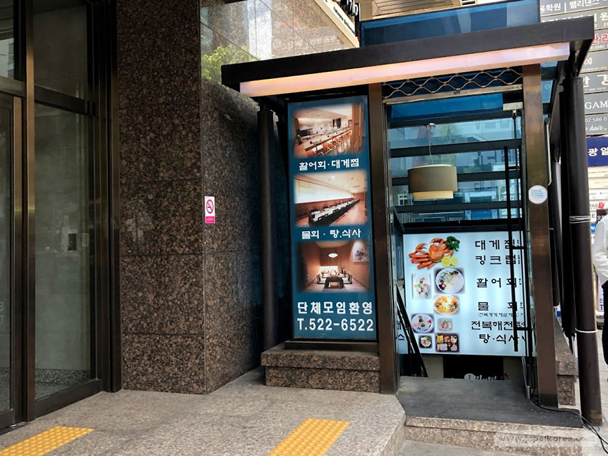 ร้านอาหารญี่ปุ่น ในเกาหลี 